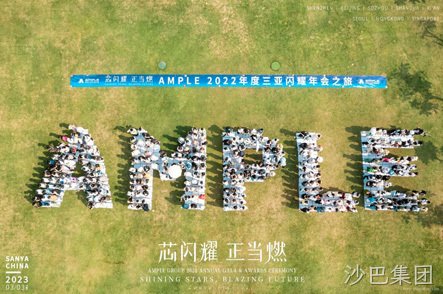2022年会 三亚