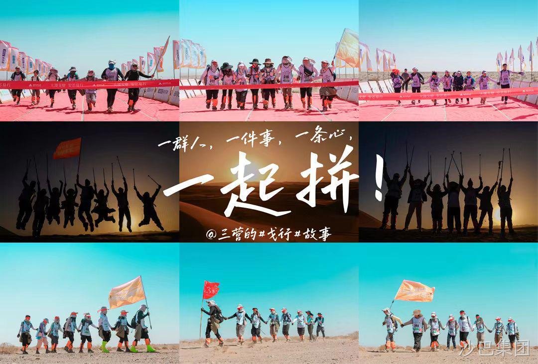 2023年会 戈行